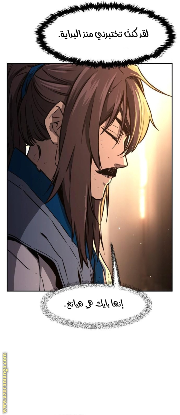 Absolute Sword Sense الفصل 128 صفحة 62