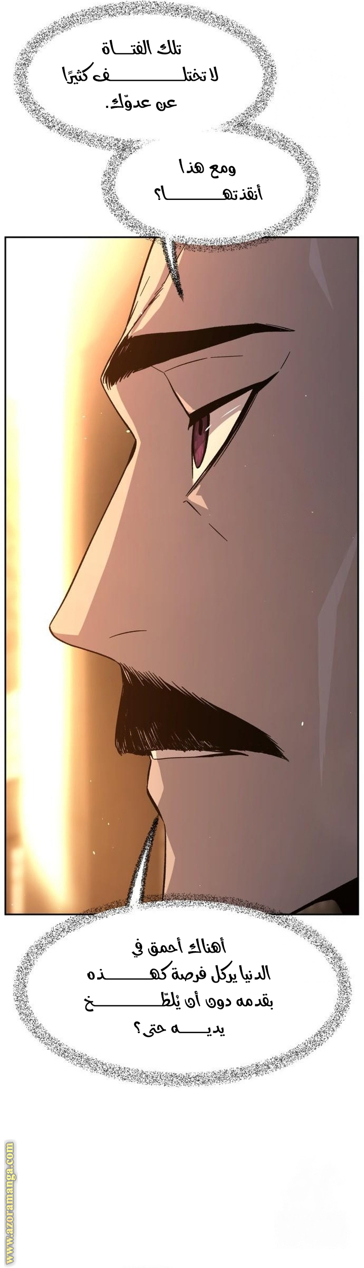 Absolute Sword Sense الفصل 128 صفحة 63