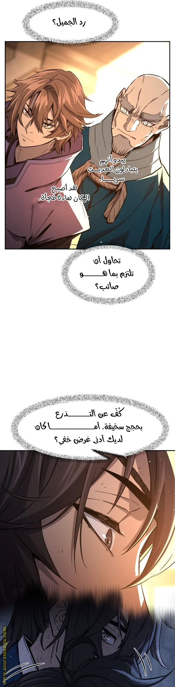 Absolute Sword Sense الفصل 128 صفحة 64