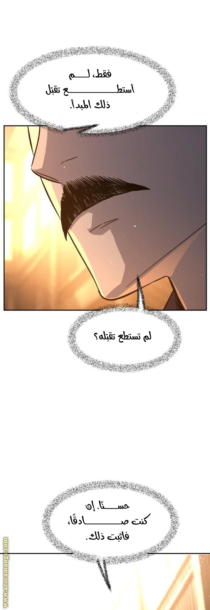 Absolute Sword Sense الفصل 128 صفحة 66