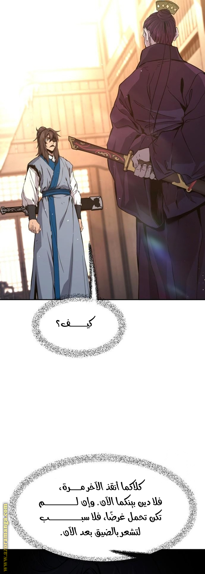 Absolute Sword Sense الفصل 128 صفحة 67