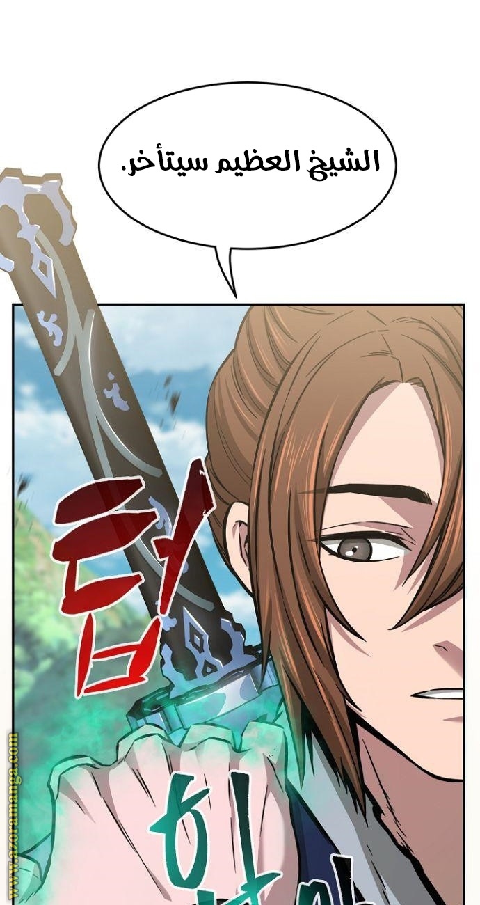 Absolute Sword Sense الفصل 14 صفحة 7