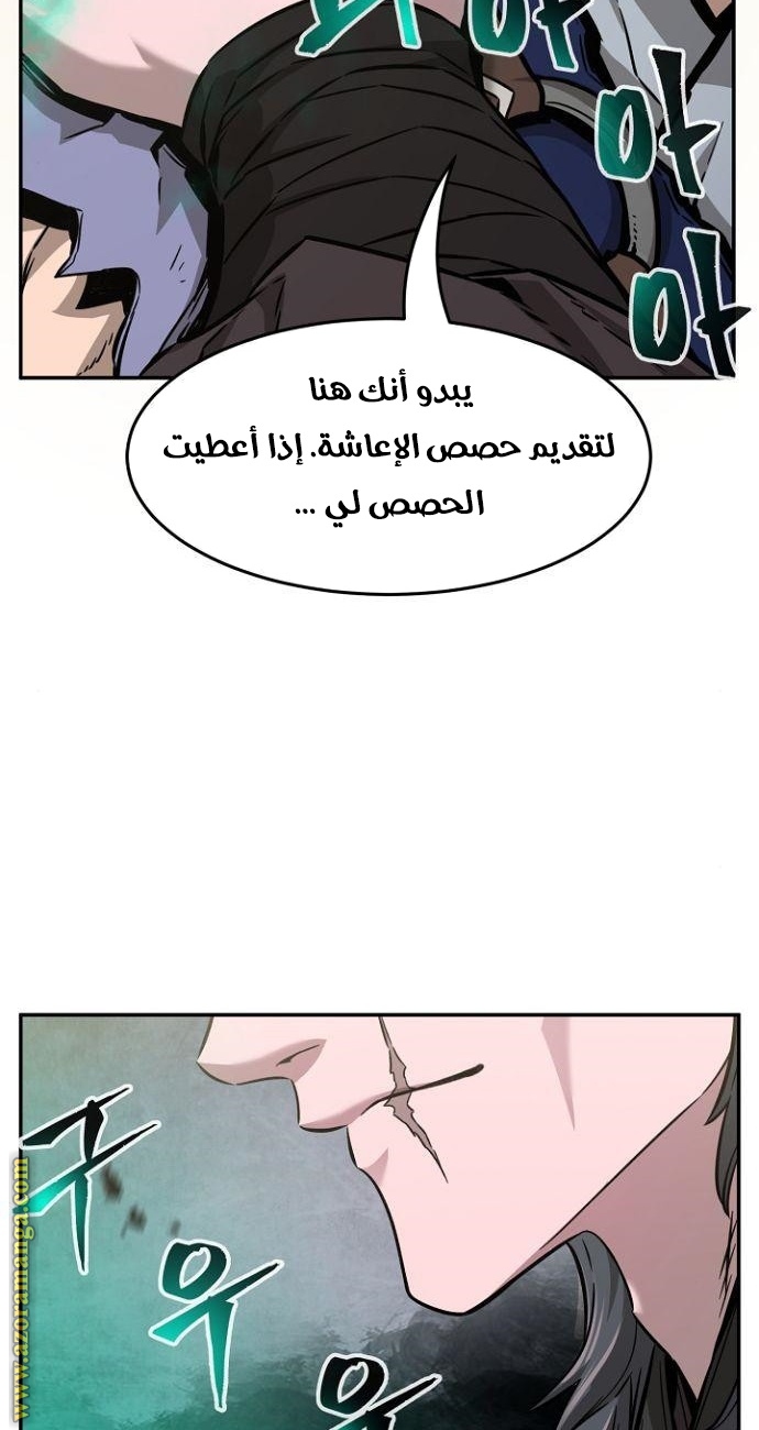 Absolute Sword Sense الفصل 14 صفحة 8