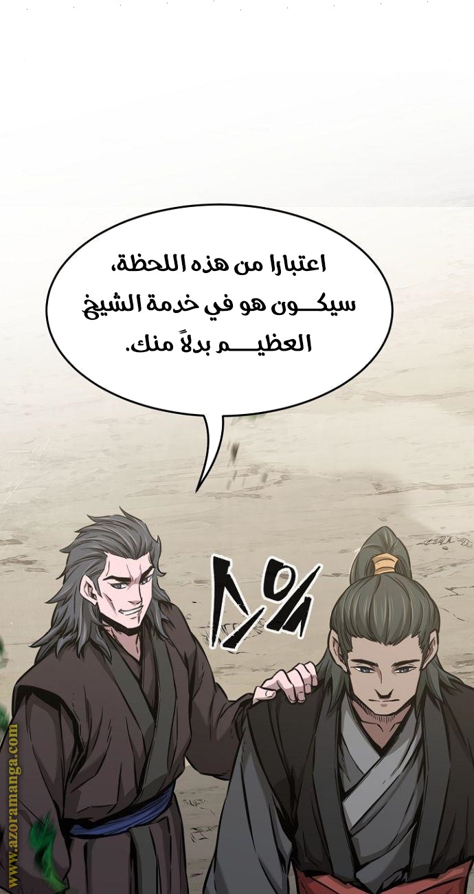 Absolute Sword Sense الفصل 14 صفحة 11