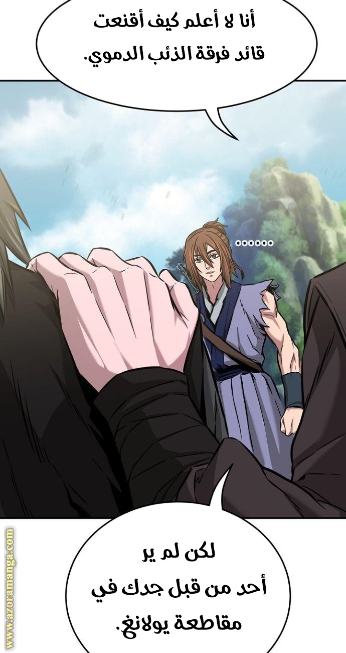 Absolute Sword Sense الفصل 14 صفحة 13