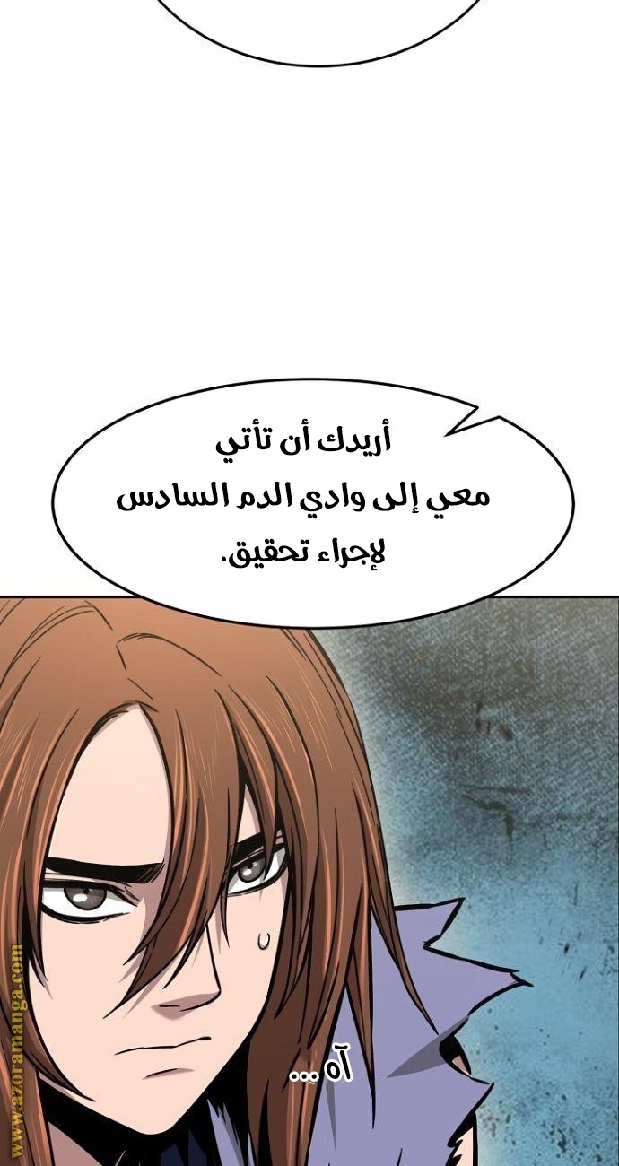 Absolute Sword Sense الفصل 14 صفحة 14