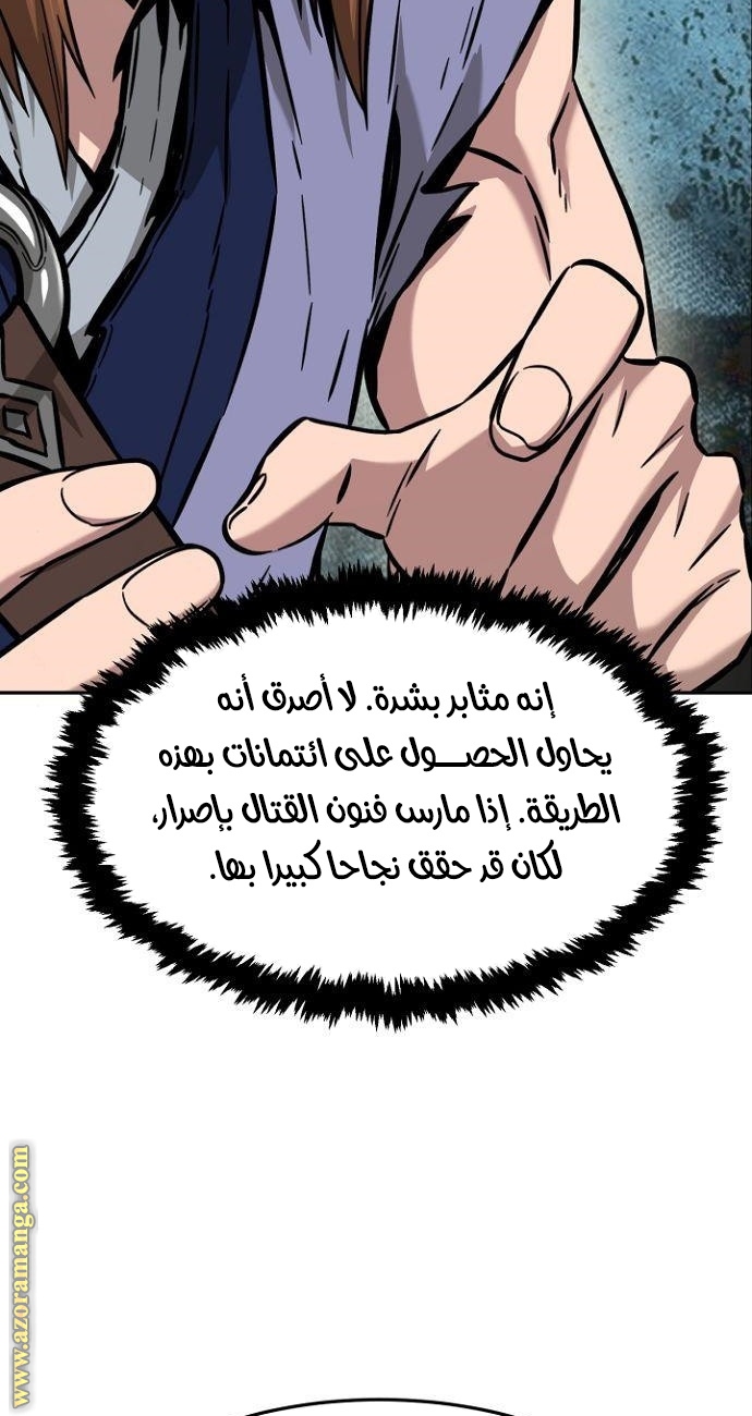 Absolute Sword Sense الفصل 14 صفحة 15