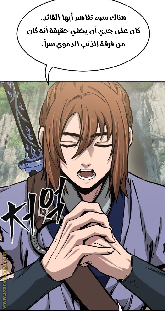 Absolute Sword Sense الفصل 14 صفحة 16