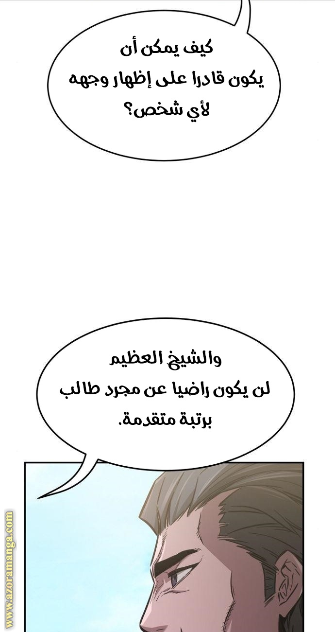 Absolute Sword Sense الفصل 14 صفحة 17