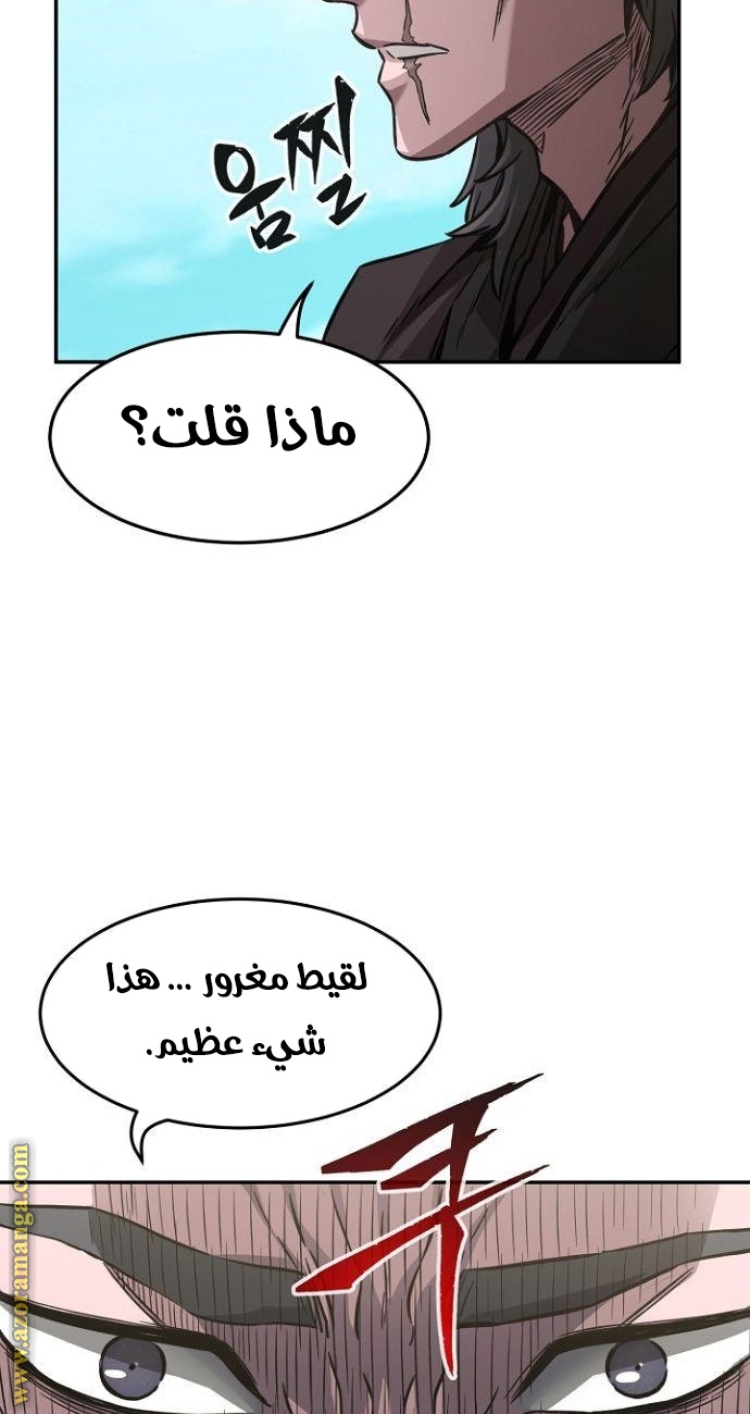 Absolute Sword Sense الفصل 14 صفحة 18