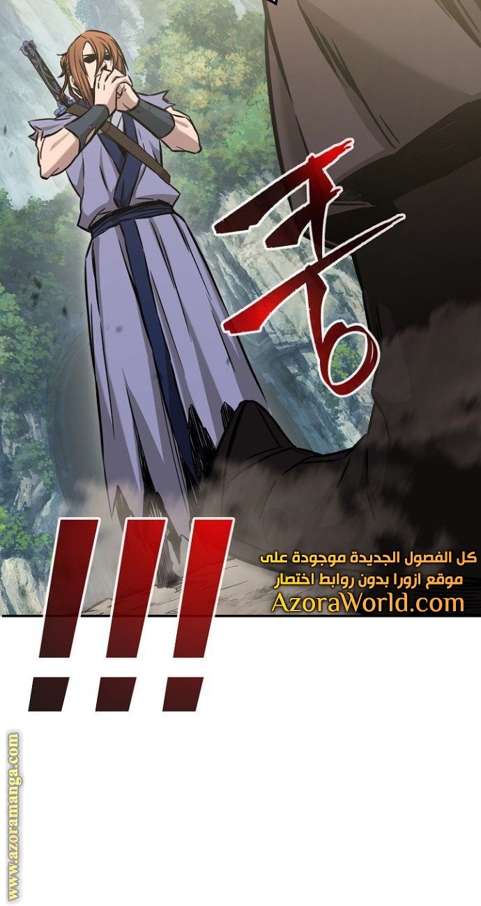 Absolute Sword Sense الفصل 14 صفحة 20