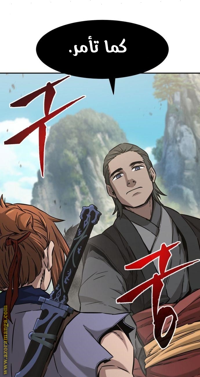 Absolute Sword Sense الفصل 14 صفحة 21