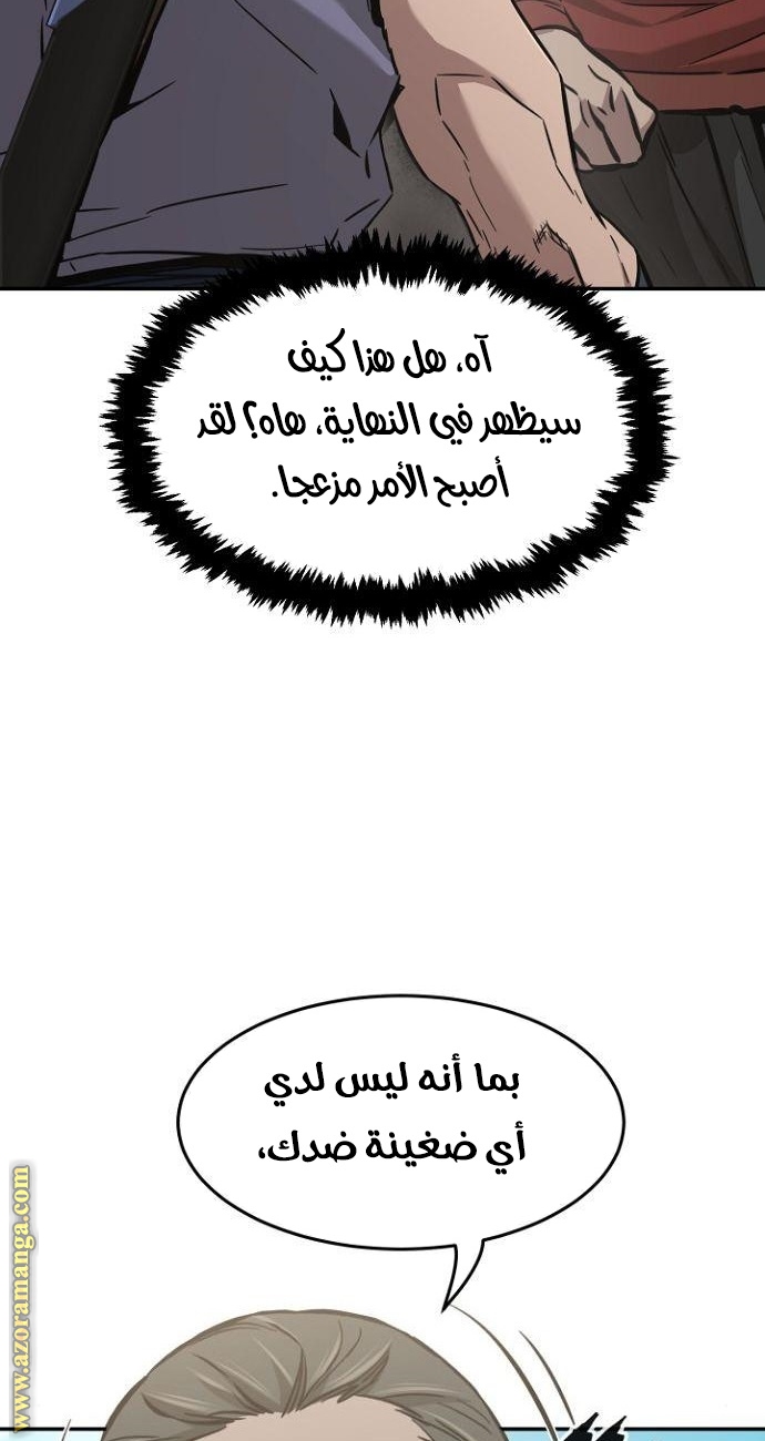 Absolute Sword Sense الفصل 14 صفحة 22