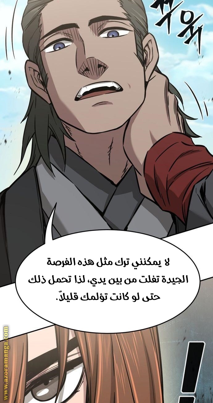 Absolute Sword Sense الفصل 14 صفحة 23