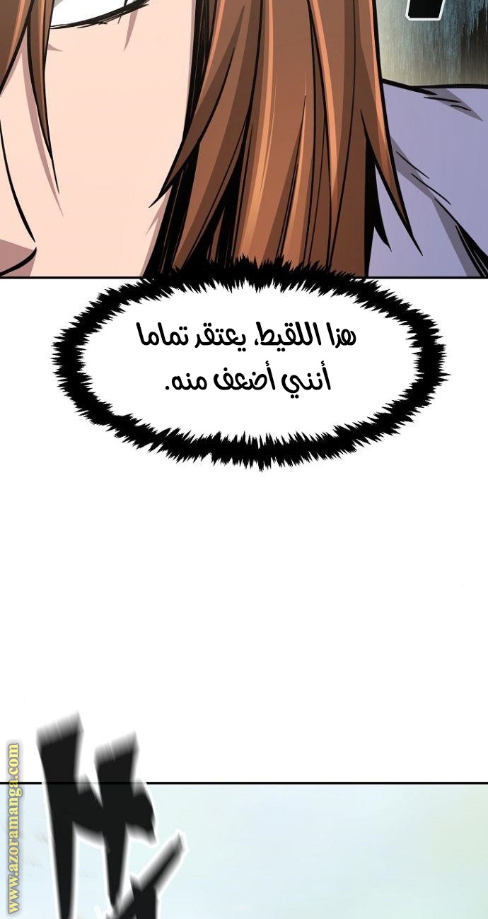 Absolute Sword Sense الفصل 14 صفحة 24