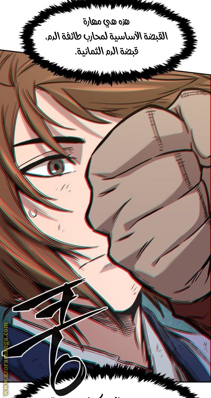 Absolute Sword Sense الفصل 14 صفحة 28