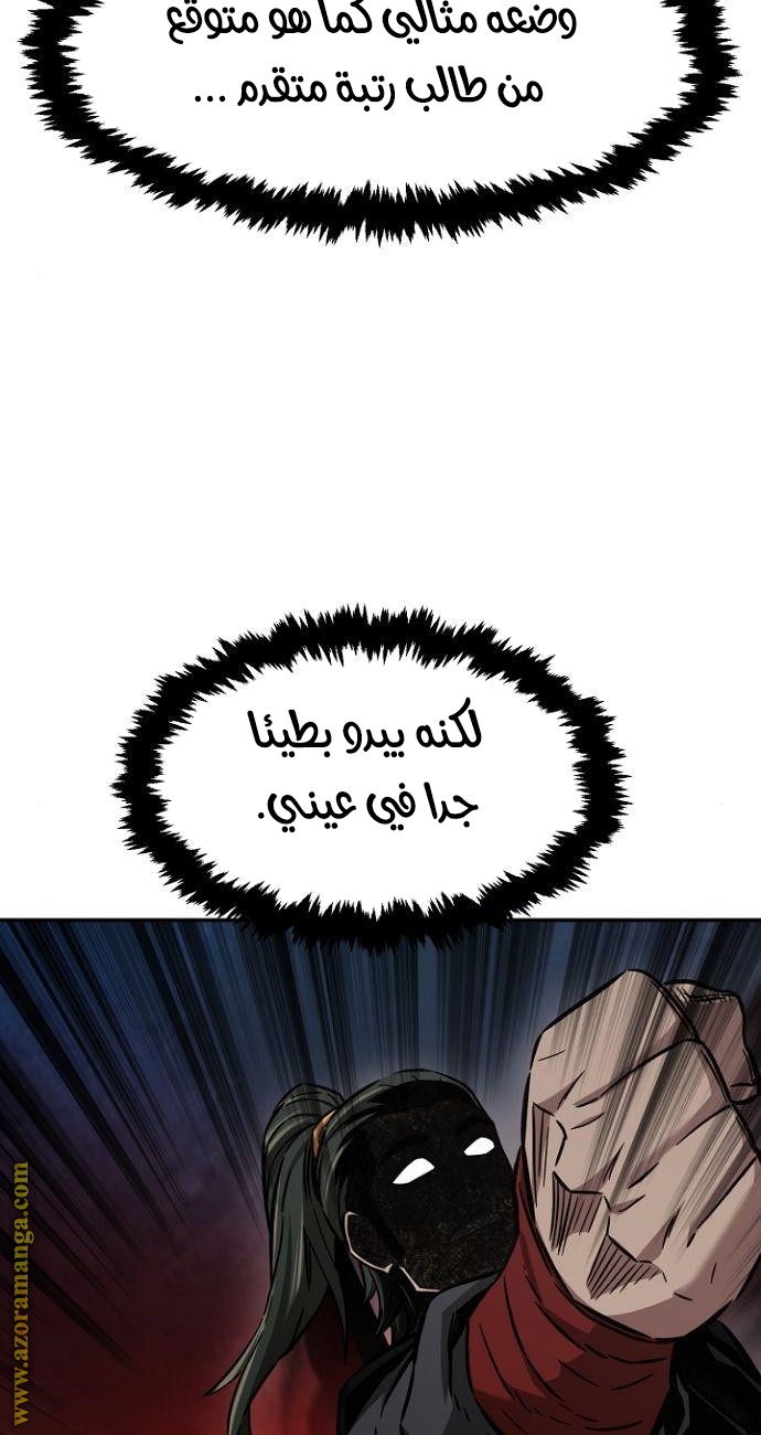 Absolute Sword Sense الفصل 14 صفحة 29