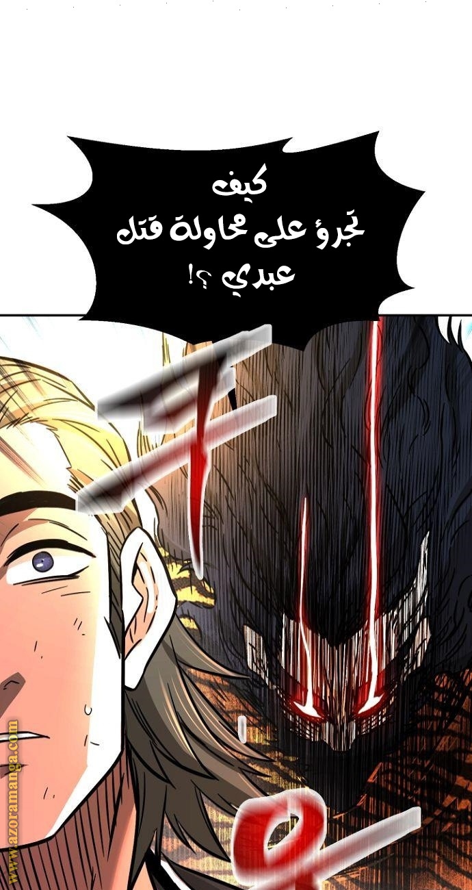 Absolute Sword Sense الفصل 14 صفحة 31