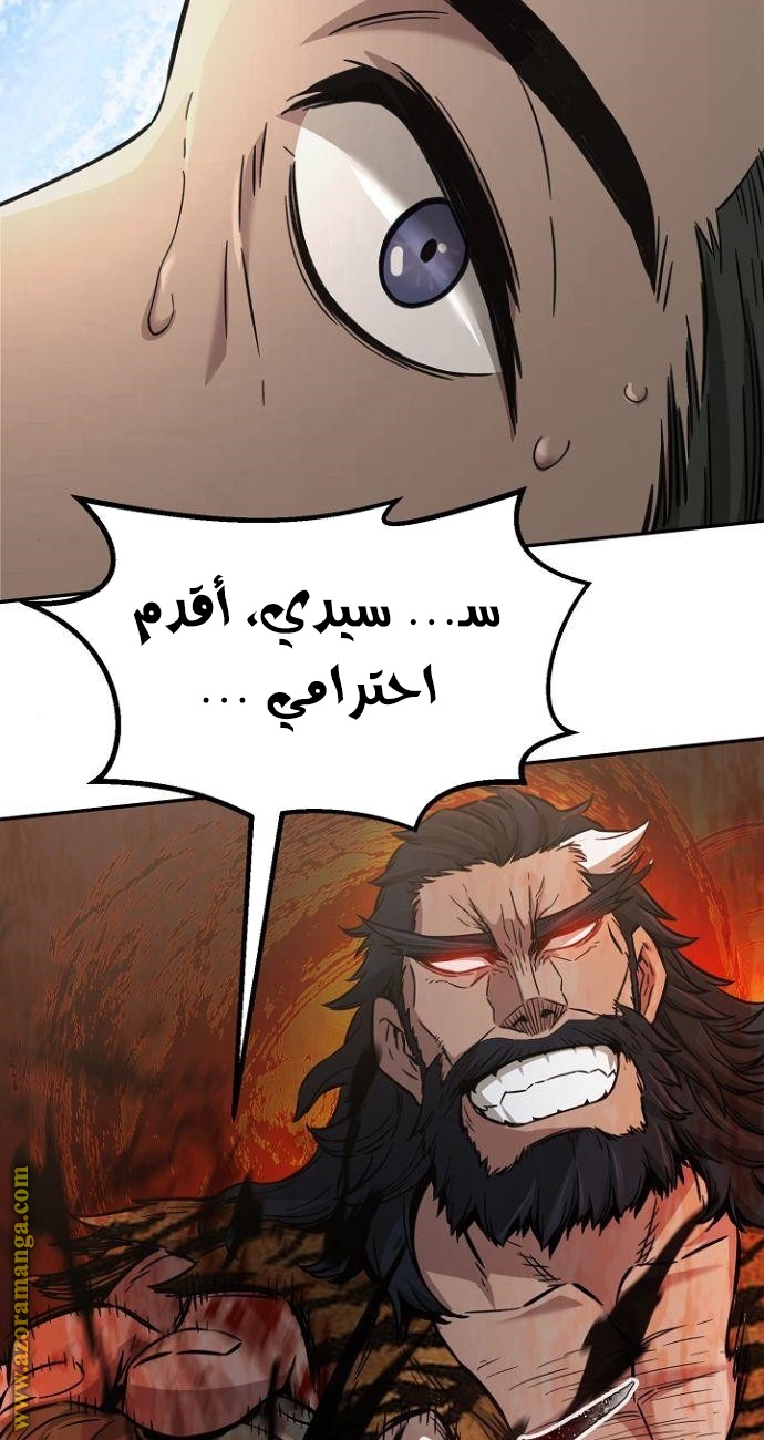 Absolute Sword Sense الفصل 14 صفحة 33