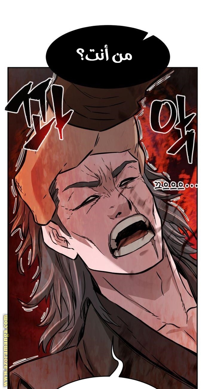 Absolute Sword Sense الفصل 14 صفحة 37