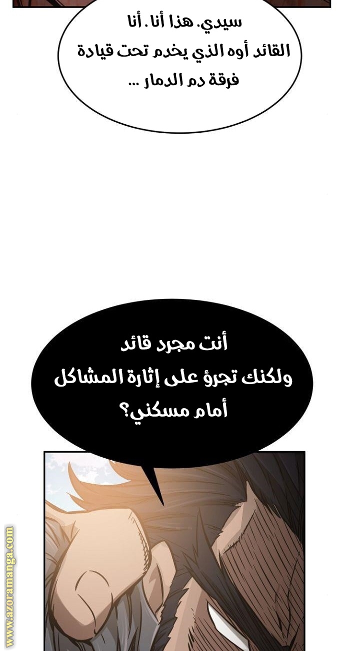 Absolute Sword Sense الفصل 14 صفحة 38