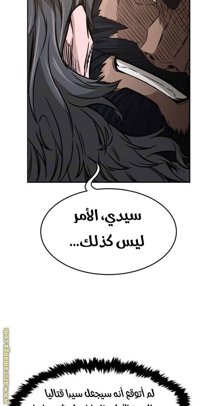 Absolute Sword Sense الفصل 14 صفحة 39