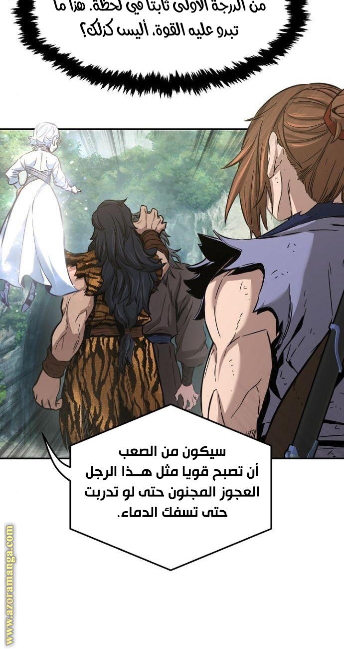 Absolute Sword Sense الفصل 14 صفحة 40