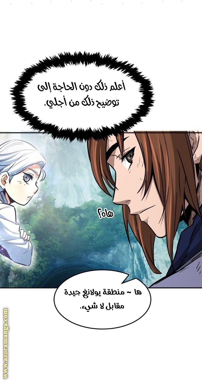 Absolute Sword Sense الفصل 14 صفحة 41