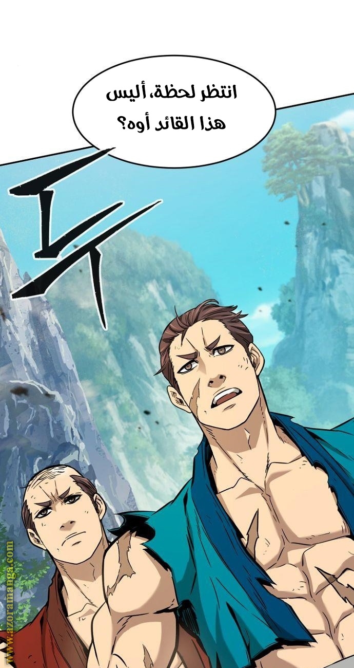 Absolute Sword Sense الفصل 14 صفحة 43