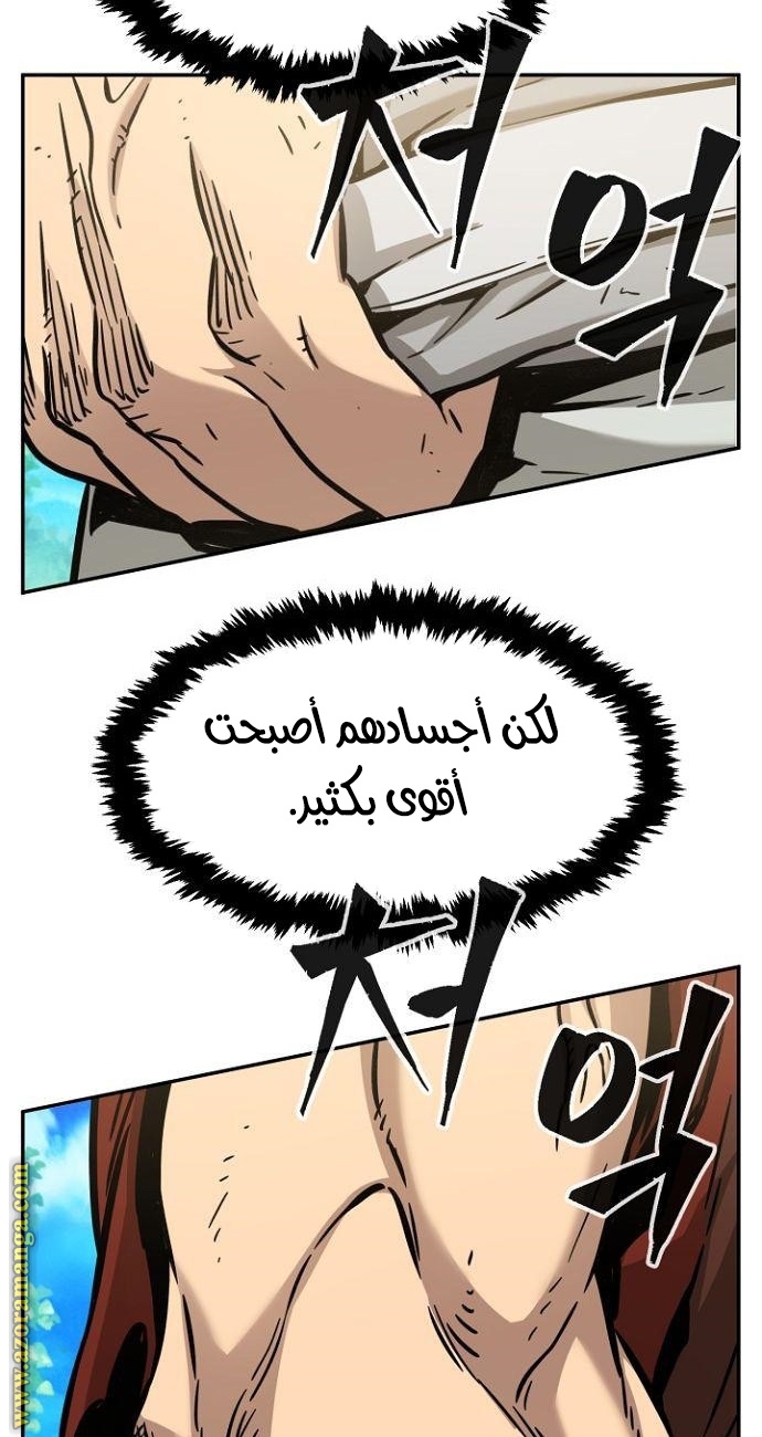 Absolute Sword Sense الفصل 14 صفحة 45