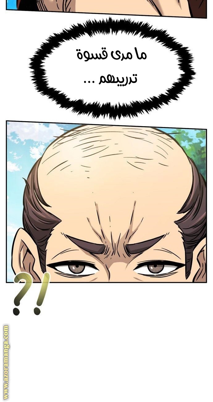 Absolute Sword Sense الفصل 14 صفحة 46