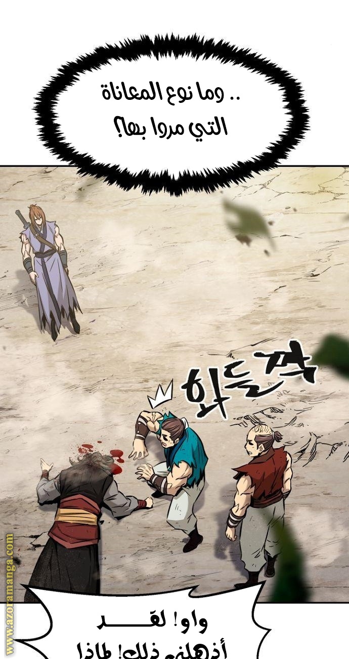 Absolute Sword Sense الفصل 14 صفحة 47