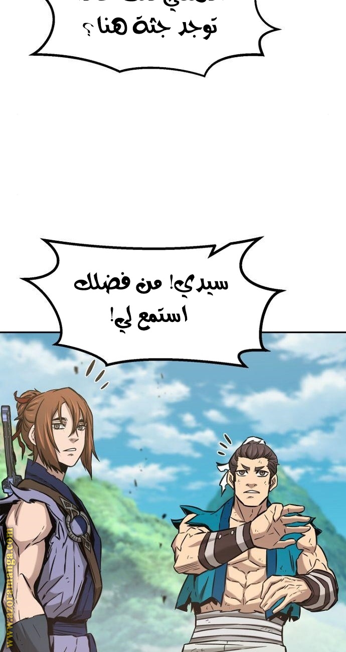 Absolute Sword Sense الفصل 14 صفحة 48