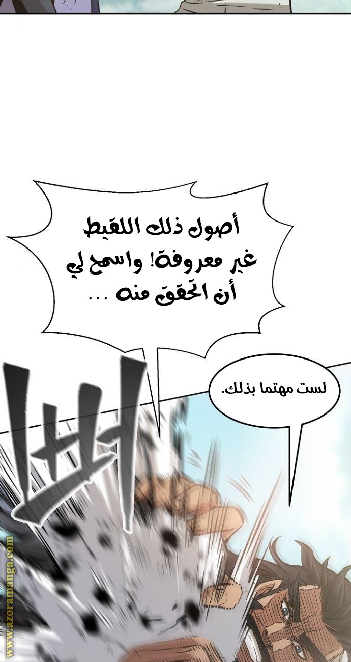 Absolute Sword Sense الفصل 14 صفحة 49