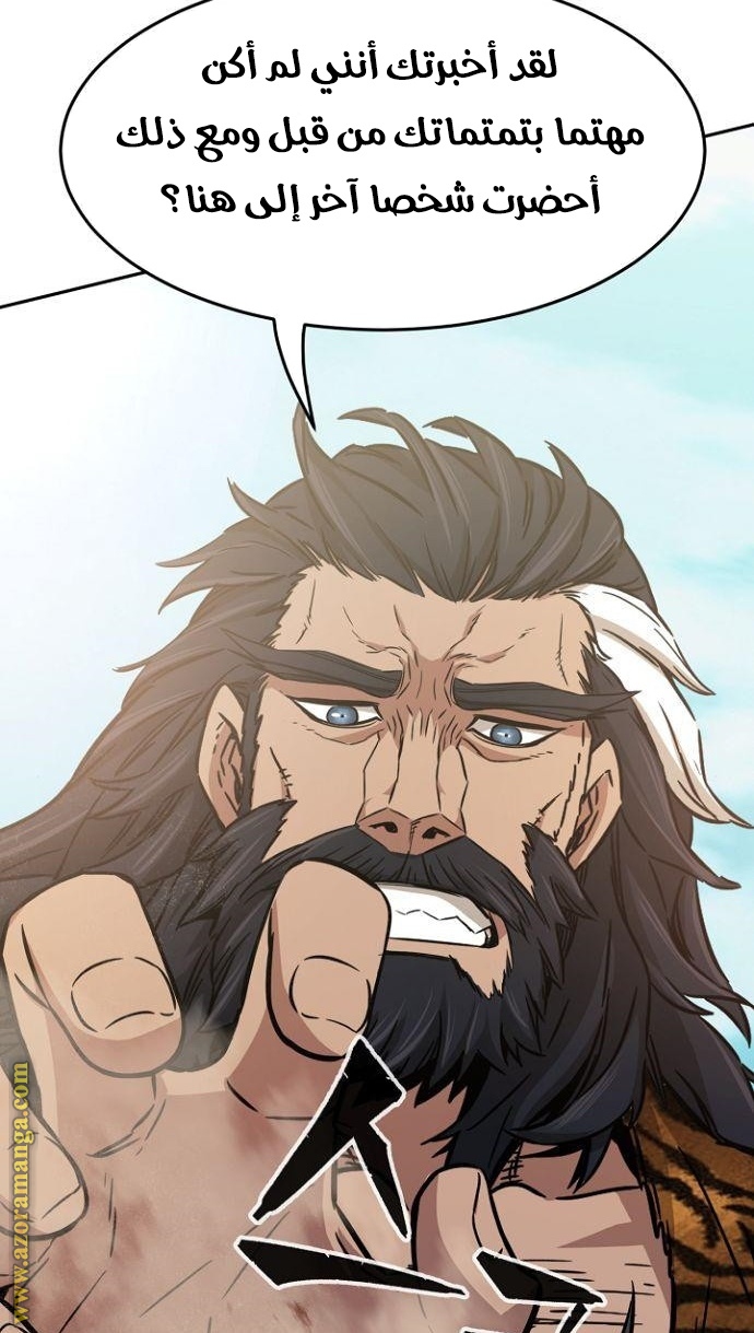 Absolute Sword Sense الفصل 14 صفحة 52