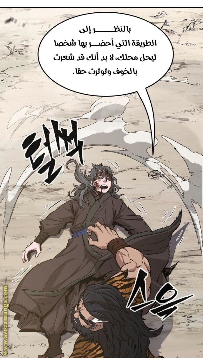 Absolute Sword Sense الفصل 14 صفحة 54