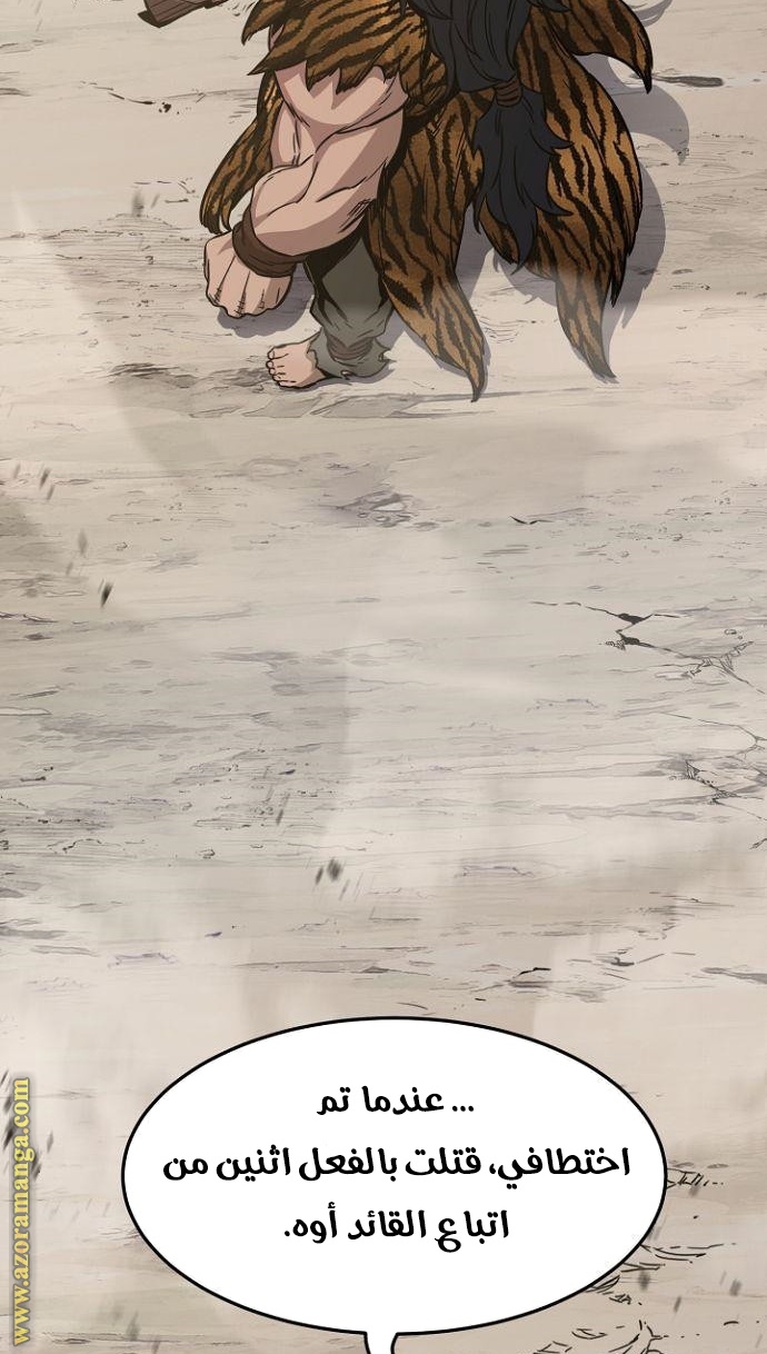 Absolute Sword Sense الفصل 14 صفحة 55