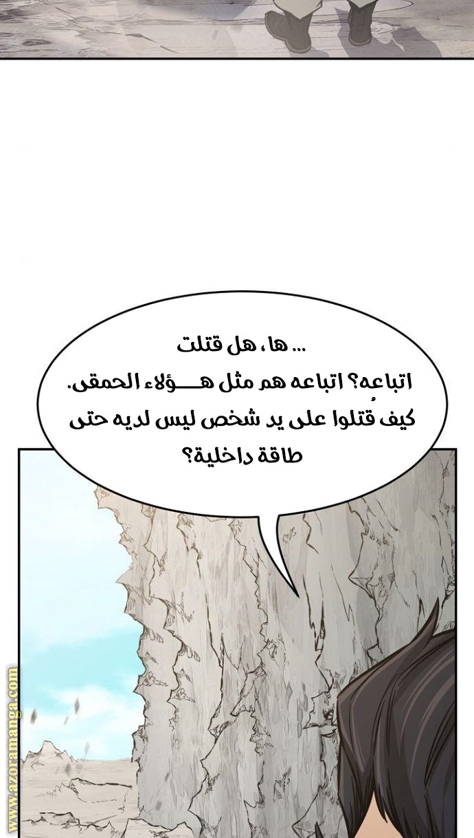 Absolute Sword Sense الفصل 14 صفحة 57