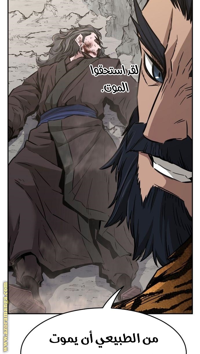 Absolute Sword Sense الفصل 14 صفحة 58