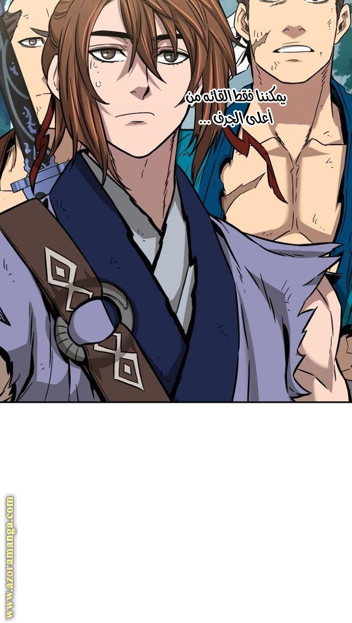 Absolute Sword Sense الفصل 14 صفحة 60