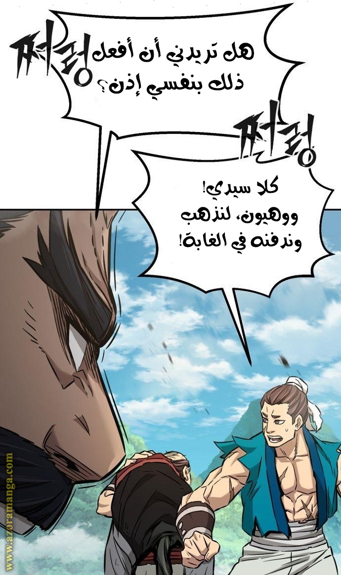 Absolute Sword Sense الفصل 14 صفحة 61