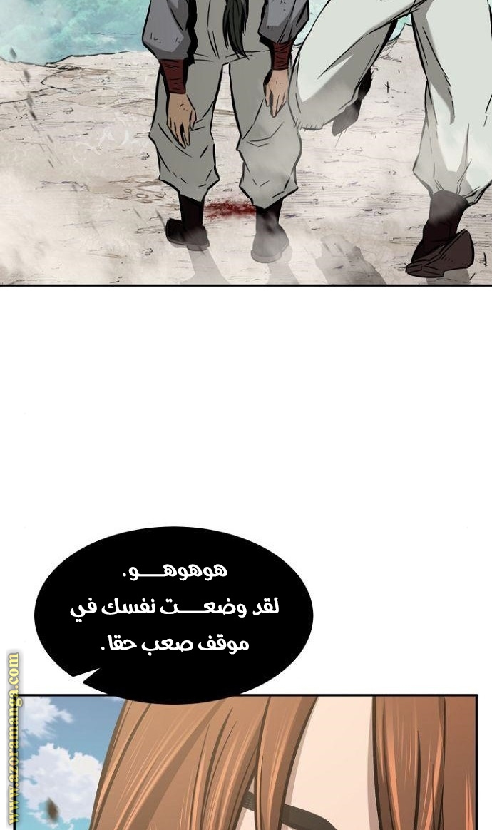 Absolute Sword Sense الفصل 14 صفحة 62