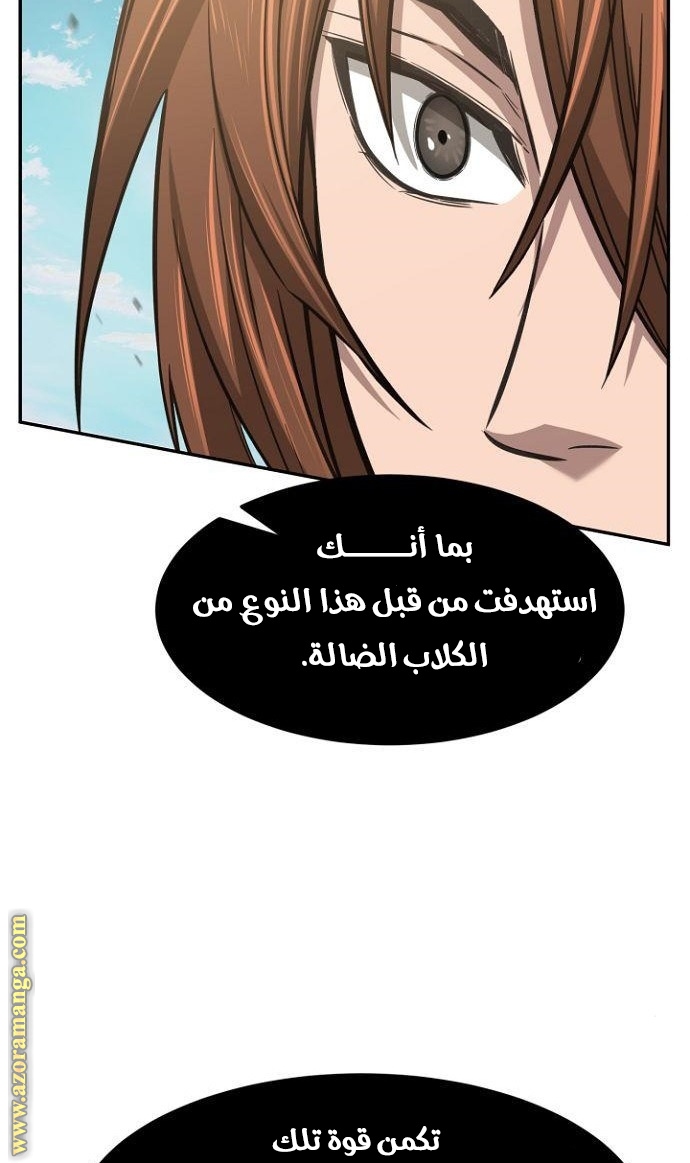 Absolute Sword Sense الفصل 14 صفحة 63