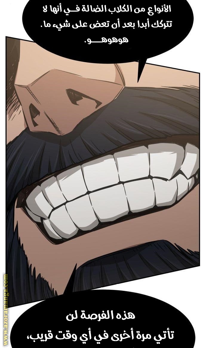 Absolute Sword Sense الفصل 14 صفحة 64