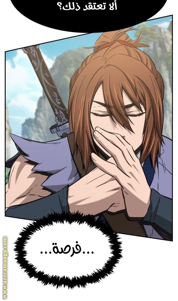 Absolute Sword Sense الفصل 14 صفحة 65