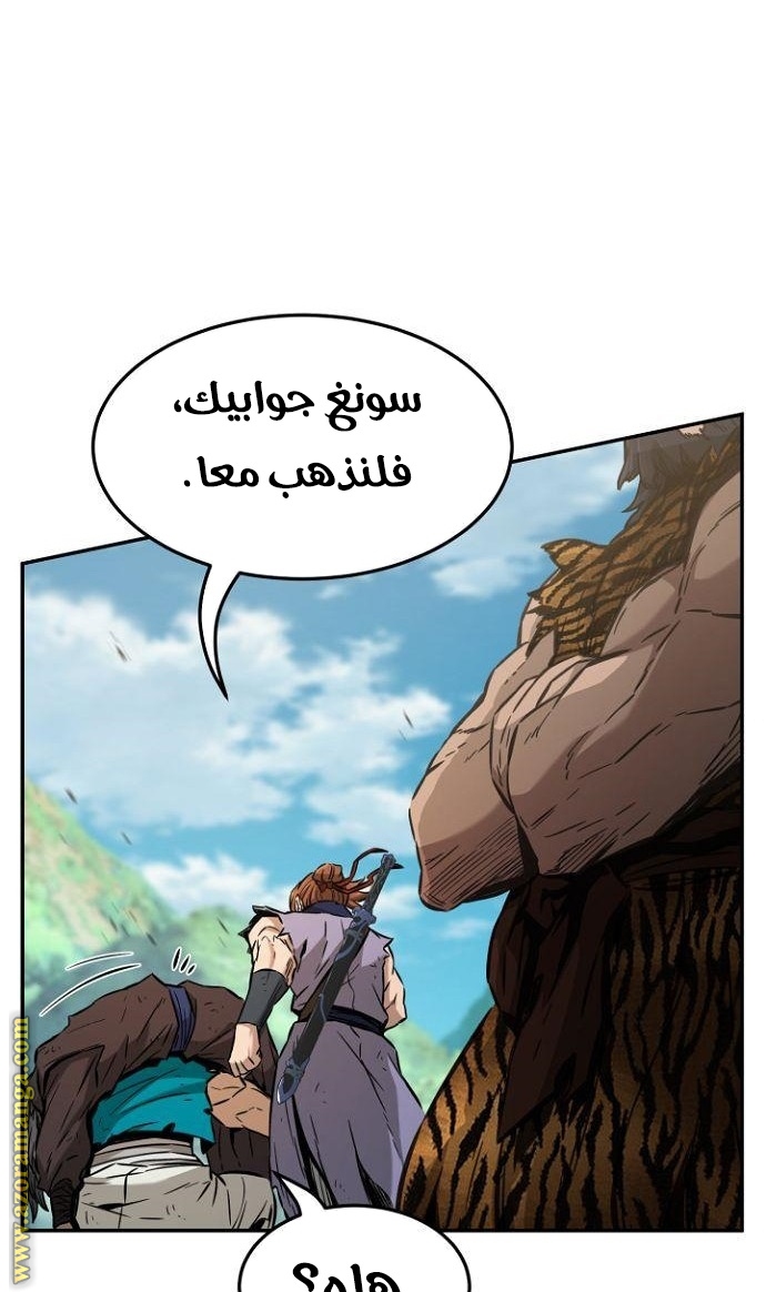 Absolute Sword Sense الفصل 14 صفحة 66