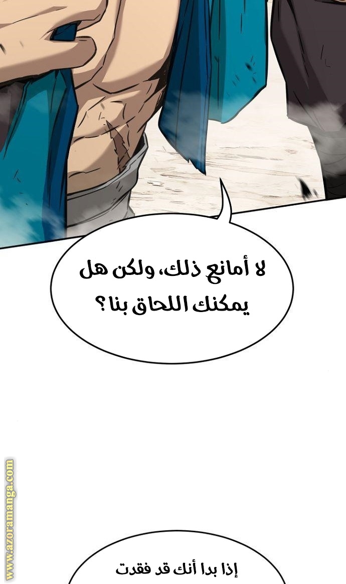 Absolute Sword Sense الفصل 14 صفحة 68