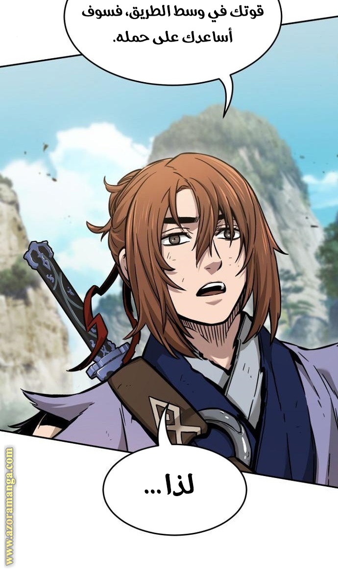 Absolute Sword Sense الفصل 14 صفحة 69