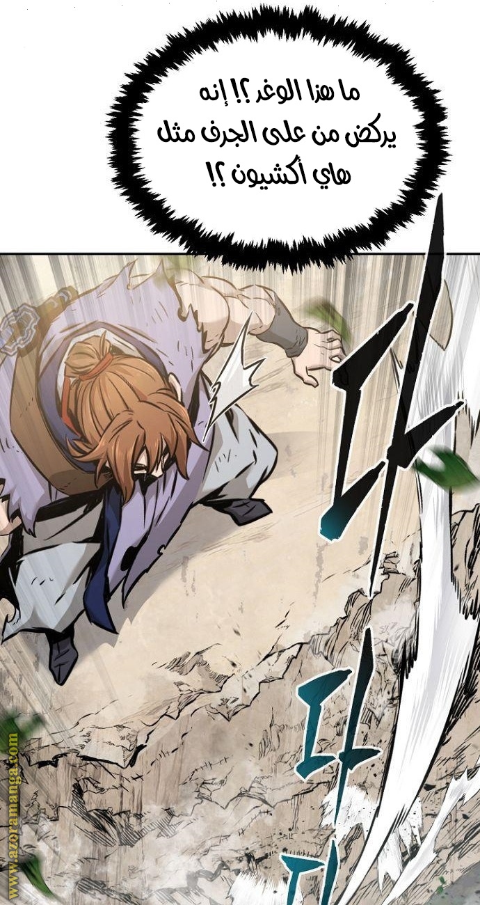 Absolute Sword Sense الفصل 14 صفحة 71