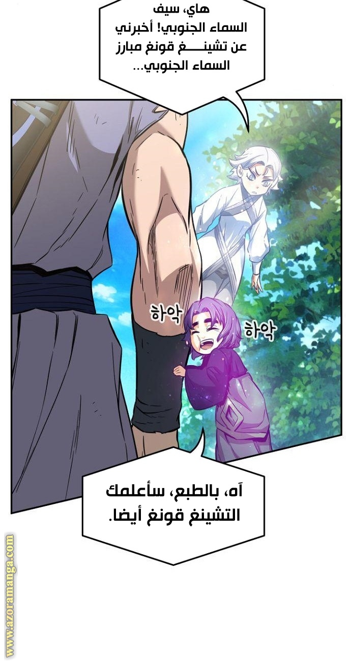 Absolute Sword Sense الفصل 14 صفحة 74